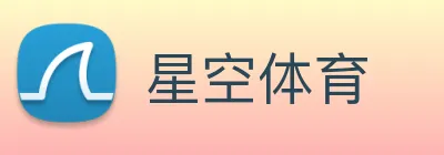 星空体育 logo